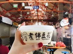 -老伴豆花(麦士威熟食中心店)