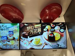 -DQ·蛋糕·冰淇淋(龙湖狮山天街店)