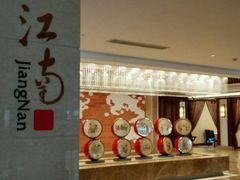 -红豆杉庄会议中心
