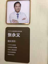 -天津健丽·去眼袋医疗美容机构
