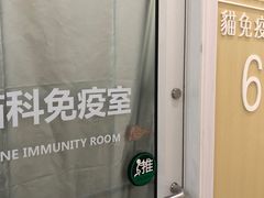 -谐和贝康宠物医院24小时·宠保定点(急重症转诊中心)