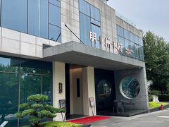 -明州府(文化广场店)