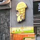 广州|Shego升级啦~继续陪你搞怪可爱