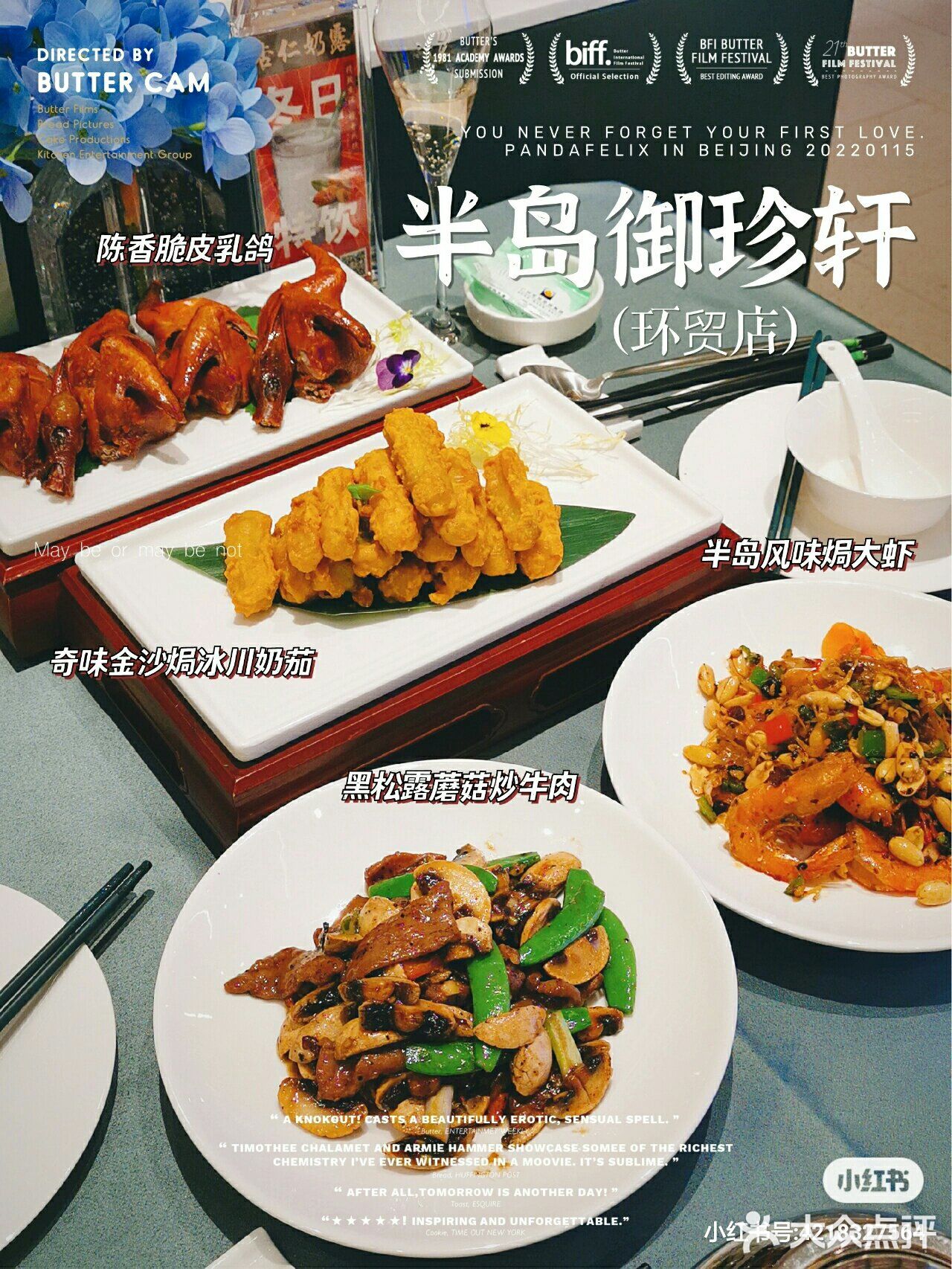 半岛御珍轩[加油]，春节年夜饭好去处[红包]好多优惠