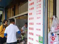 -甘记肥肠粉(马鞍北路店)
