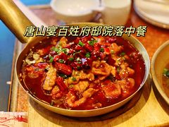 -唐山宴百姓府邸院落中餐