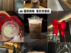 -星巴克臻选(国贸商城首店)