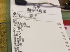 -湘香私房菜(大石长隆店)