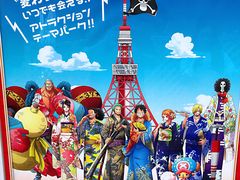 -东京塔海贼王主题公园