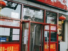 门面-杏园餐厅(西四北大街店)