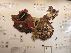 -北京中医药大学-中医药博物馆