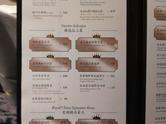 菜单-皇朝会.经典传统粤菜(外滩店)