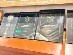 -Peet's 皮爷咖啡(东湖路手作店)