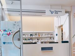 -和睦家诊所(复兴门店)