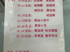 菜单-中关村茶点
