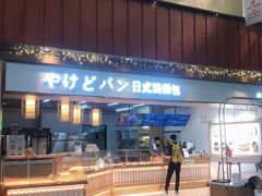 -木子木水日式烫面包(世界城光谷店)