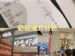 -虾吃虾涮.虾火锅.肉蟹煲(步步高梅溪新天地店)