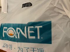 -福奈特洗衣洗鞋(广泉路店)
