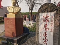 -泸州老窖景区