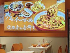 -超享乐剁椒面(合生汇店)