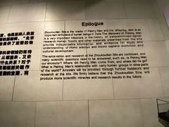 -北京周口店北京人遗址博物馆