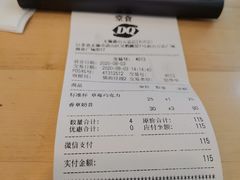 -DQ·蛋糕·冰淇淋(惠山万达店)