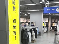 -BIGOFFS超级折扣(中街星汇广场店)