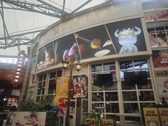 -犟牛家·榴莲烤肉(五棵松店)