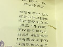 -天津津利华酒店