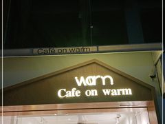 门面-Cafe on warm(丹霞店)