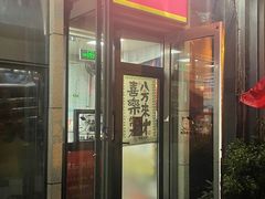 -京三儿烤鸡架(北新桥店)