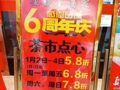 门面-渔鸽皇酒楼(鸿大广场店)