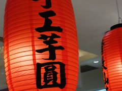 -鲜芋仙(群光广场店)