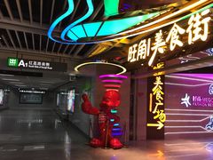 -时尚MEGO商业广场(华新地铁店)