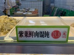 -袁记云饺(邯郸路店)