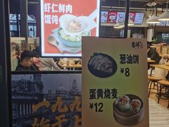 门面-吉祥馄饨(宁波高铁店)
