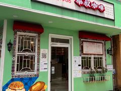 -華叔茶記