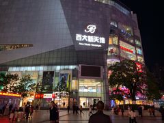 -南屏步行街