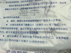 -北京市丰盛中医骨伤专科医院