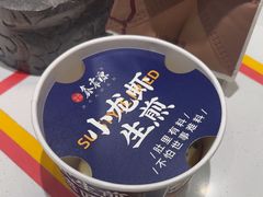 -鑫震源·苏式大虾生煎(独墅湖邻里中心店)