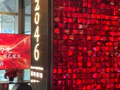 -2046湘味厨房(深圳湾店)