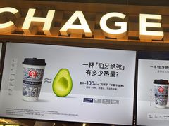 -霸王茶姬(常熟印象城店)
