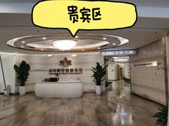 -慈铭奥亚健康体检(南山店-保利分院)