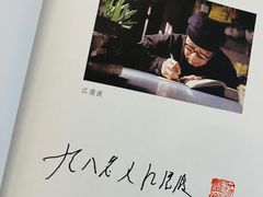 -文学山房旧书店