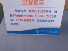 -大连医科大学附属第二医院(总院)