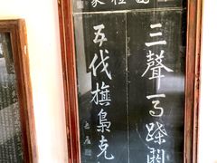 -寒山寺