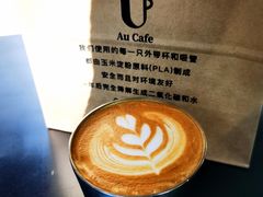 -Au Cafe&Roastery(华侨城店)