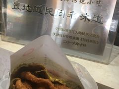 -清真·二嫂子煎饼果子(鼓楼旗舰形象店)