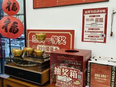 -富贵面包公司(运河店)