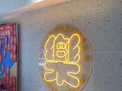 -BOLE BURGER波乐堡(高新店)